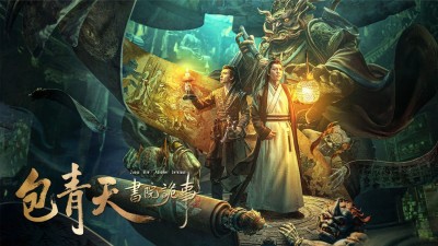 Bao Thanh Thiên : Thư Viện Quỷ Sự - Judge Bao : Academy Intrigue