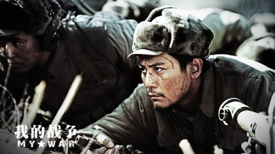 Đại Huyết Chiến - My War