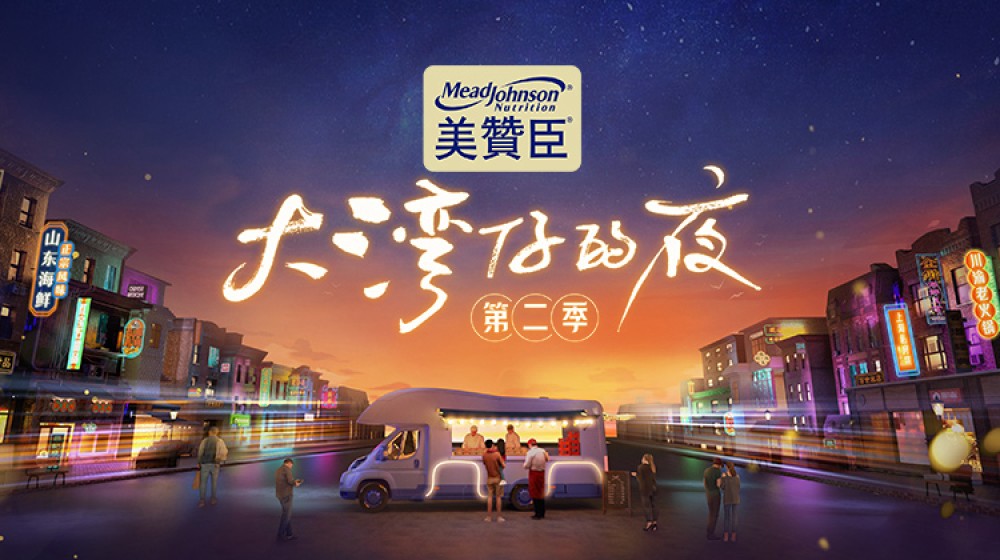 Đêm Ở Vịnh Lớn (Phần 2) - Night In The Greater Bay (Season 2)