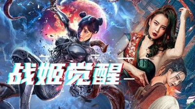 Dị Nhân: Nữ Thần Chiến Tranh Mutant: Ghost War Girl