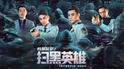 Hắc Tảo Anh Hùng - Intrepid Hero