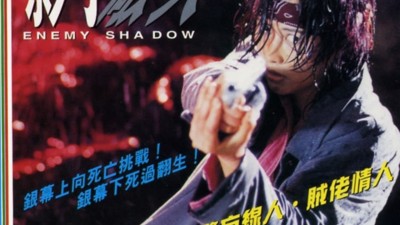 Kẻ Thù Bóng Đêm - Enemy Shadow