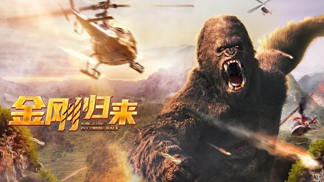 King Kong Trở Lại King Kong is Coming Back