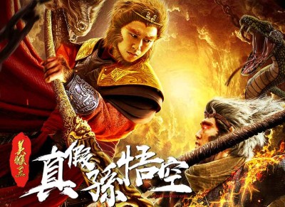 Mỹ Hầu Vương ：Thật Giả Tôn Ngộ Không The True and False Monkey King