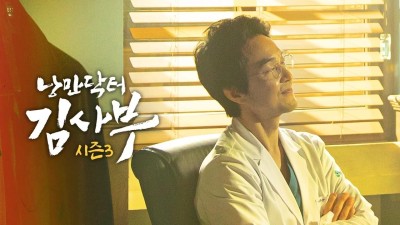 Người Thầy Y Đức 3 Dr. Romantic 3