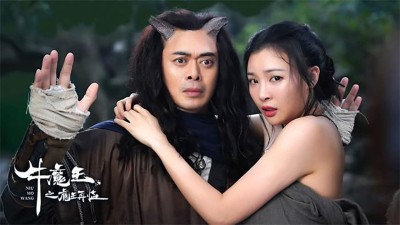 Ngưu Ma Vương Trở Lại - Bull Demon King Rise Again