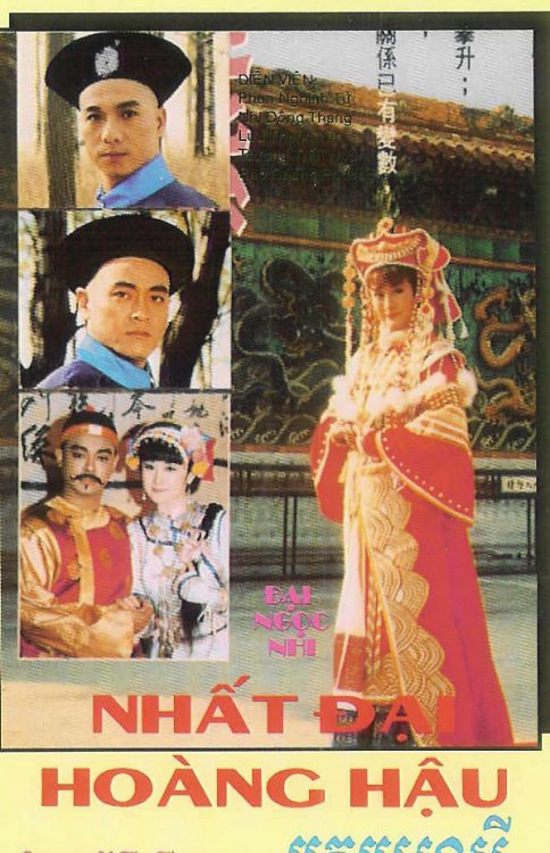 Nhất Đại Hoàng Hậu Empress Of The Time