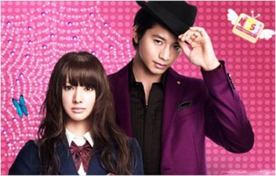 Nụ Hôn Thiên Đường Paradise Kiss