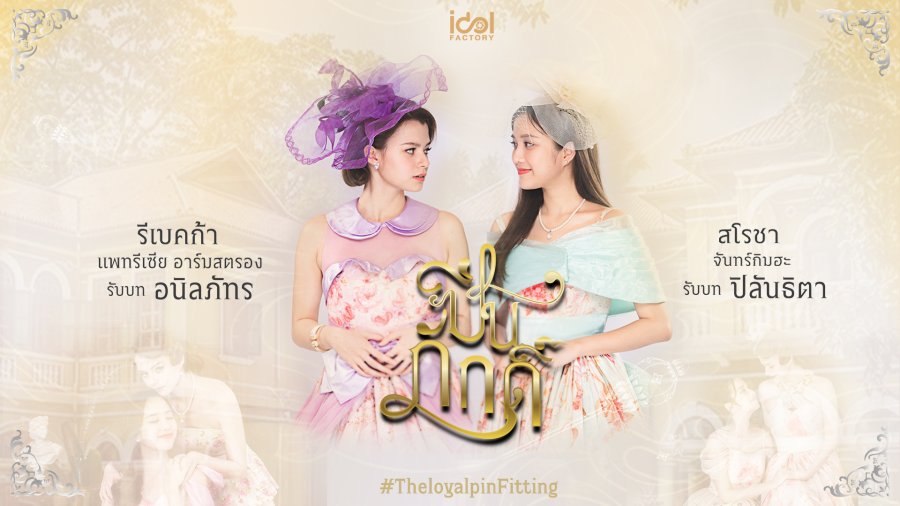 Pin Pak: Trâm Cài Tóc Hoàng Gia - The Loyal Pin