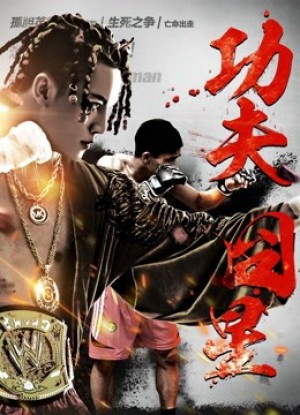 Sao Xấu Công Phu - Kung Fu Star