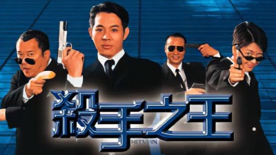 Sat Sau Ji Wong - Contract Killer