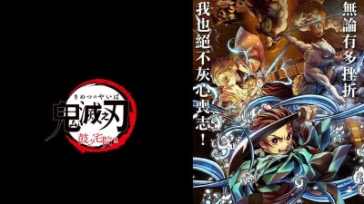 Thanh Gươm Diệt Quỷ: Dinh Thự Tsuzumi Demon Slayer: Kimetsu no Yaiba Tsuzumi Mansion Arc