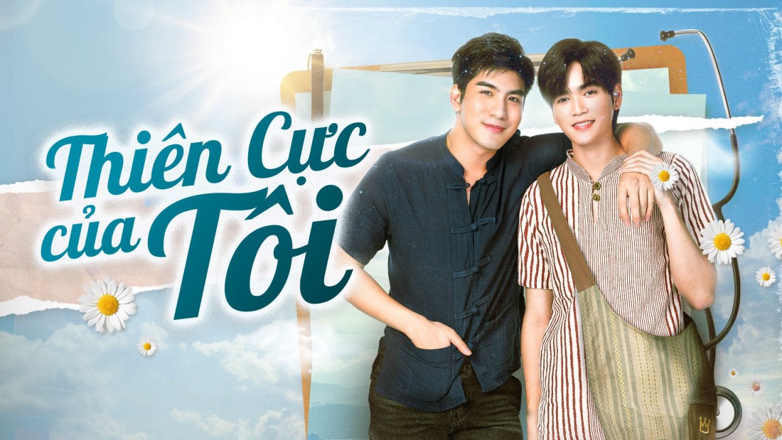 Thiên Cực Của Tôi Sky In Your Heart