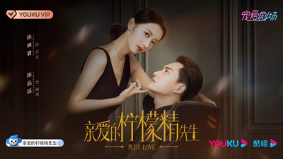 Tình Yêu Và Âm Mưu 2 Plot Love 2